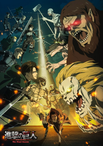Shingeki no Kyojin: The Final Season (Attack on Titan Final Season) ผ่าพิภพไททัน ภาค 4 ตอนที่ 1-16 จบ ซับไทย