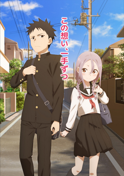 Soredemo Ayumu wa Yosetekuru ขอรุกเข้าไปใกล้ ๆ ใจเธอ ตอนที่ 1-12 จบ ซับไทย