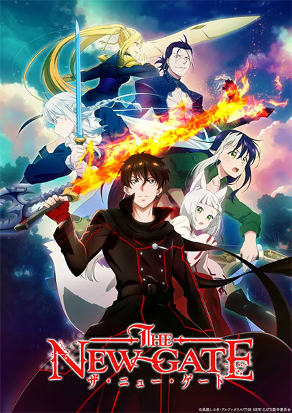 The New Gate เดอะนิวเกท ตอนที่ 1-12 จบ ซับไทย