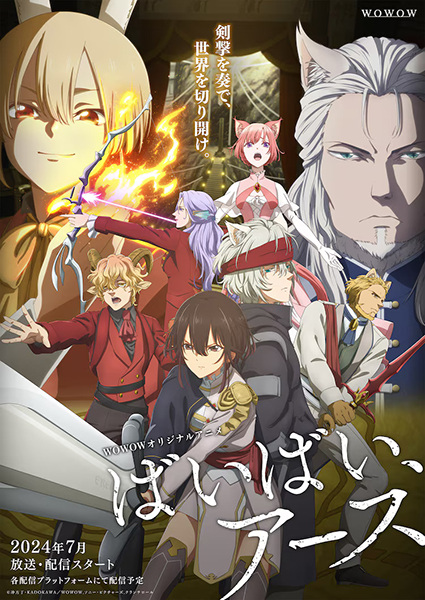 Bye Bye, Earth ตอนที่ 1-10 จบ ซับไทย