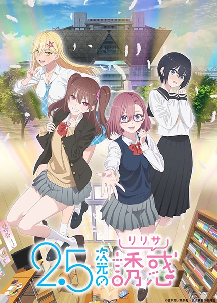 2.5-jigen no Ririsa 2.5 มิติ ริริสะ ตอนที่ 1-24 จบ ซับไทย