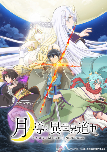 Tsuki ga Michibiku Isekai Douchuu จันทรานำพาสู่ต่างโลก ตอนที่ 1-12 จบ พากย์ไทย