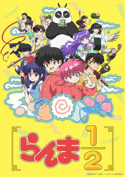 Ranma ½ รันม่า 1/2 ไอ้หนุ่มกังฟู (2024) ตอนที่ 1-28 พากย์ไทย