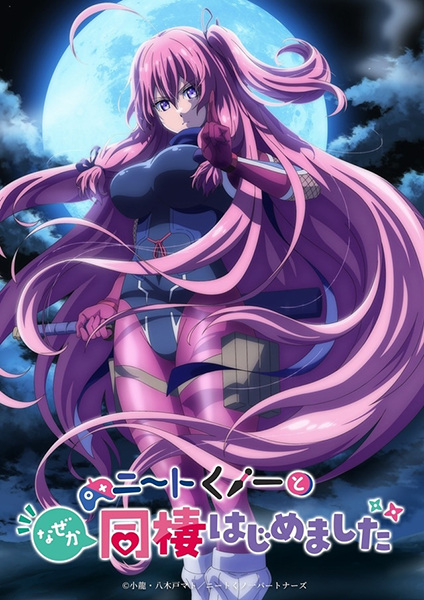 NEET Kunoichi to Nazeka Dousei Hajimemashita ผมต้องอยู่กับนินจานีทโอตาคุ! ตอนที่ 1-13 จบ ซับไทย