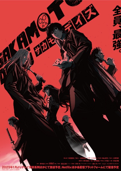Sakamoto Days ซากาโมโตะ เดย์ ตอนที่ 1-22 จบ ซับไทย/พากย์ไทย