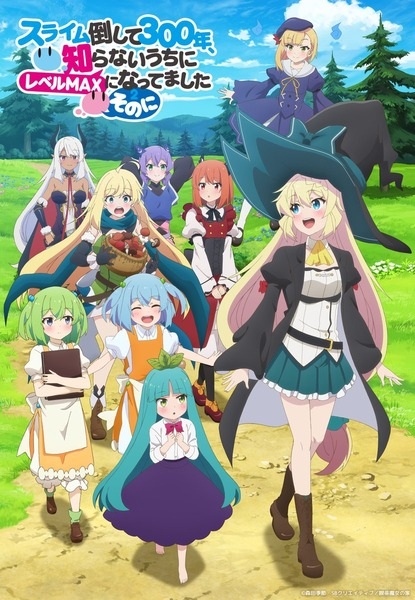 Slime Taoshite 300-nen, Shiranai Uchi ni Level Max ni Nattemashita: Sono Ni ล่าสไลม์มา 300 ปีรู้ตัวอีกทีก็เลเวล MAX ซะแล้ว ภาค 2 ตอนที่ 1-12 จบ ซับไทย
