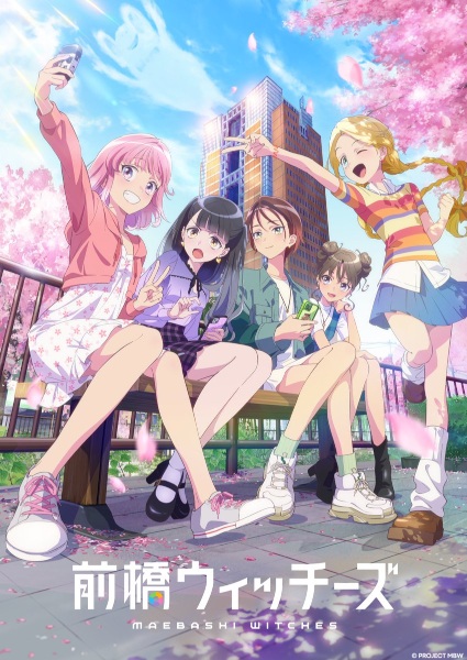 Maebashi Witches ตอนที่ 1-12 จบ ซับไทย