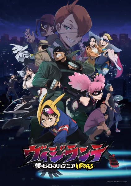 Vigilante: Boku no Hero Academia Illegals วิจิลันเต: มายฮีโร่ อคาเดเมีย ตอนที่ 1-26 จบ ซับไทย