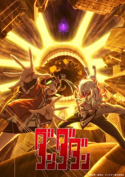 Dandadan 2nd Season ดันดาดัน ภาค 2 ตอนที่ 1-12 จบ พากย์ไทย