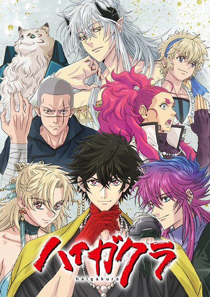 Haigakura ศึกล่าเทพสวรรค์ ตอนที่ 1-12 จบ ซับไทย