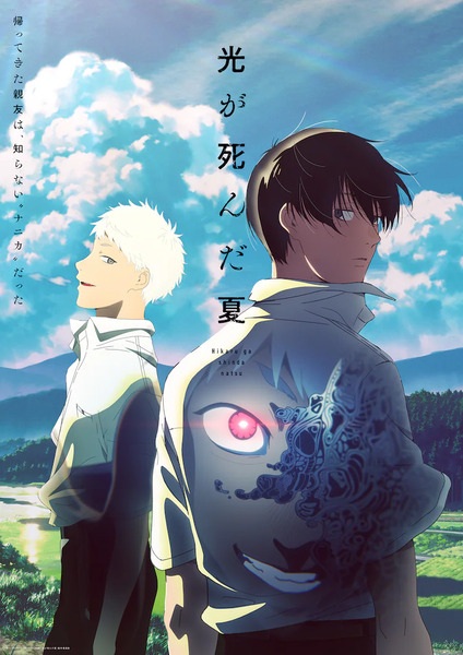 Hikaru ga Shinda Natsu หน้าร้อนที่ฮิคารุจากไป ตอนที่ 1-12 จบ ซับไทย