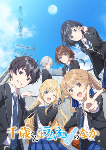 Chitose-kun wa Ramune Bin no Naka ชีวิตรสโซดาของจิโตเสะคุง ตอนที่ 1-16 ซับไทย