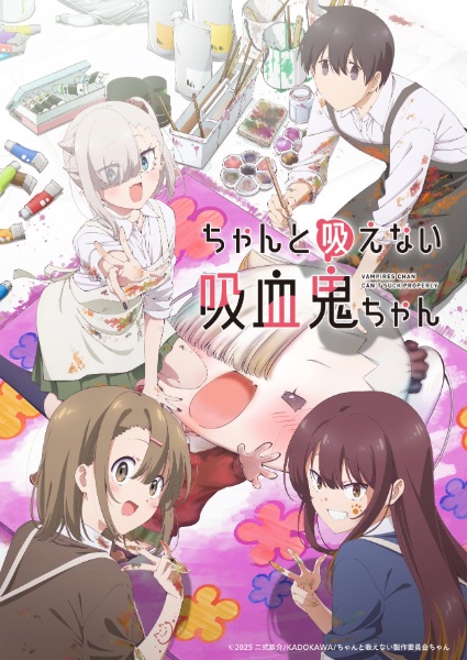Chanto Suenai Kyuuketsuki-chan น้องหนูแวมไพร์ กัดไม่เชี่ยวดูดไม่ขึ้น ตอนที่ 1-12 จบ ซับไทย