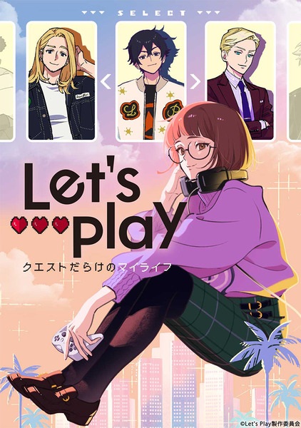 Let’s Play: Quest-darake no My Life ตอนที่ 1-12 จบ ซับไทย