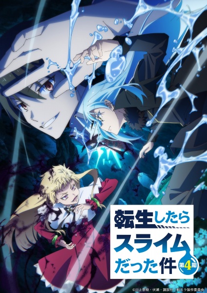Tensei shitara Slime Datta Ken 4th Season เกิดใหม่ทั้งทีก็เป็นสไลม์ไปซะแล้ว ภาค 4 ตอนที่ 1-24 ซับไทย