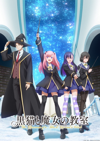 Kuroneko to Majo no Kyoushitsu ห้องเรียนเวทมนตร์กับคุณแมวดำ ตอนที่ 1-24 จบ ซับไทย