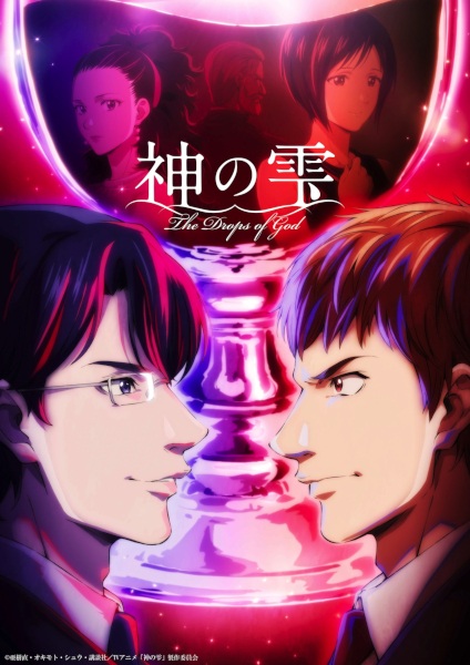 Kami no Shizuku สืบมรดกข้ามชาติ หยาดเทวะ ตอนที่ 1-24 จบ ซับไทย