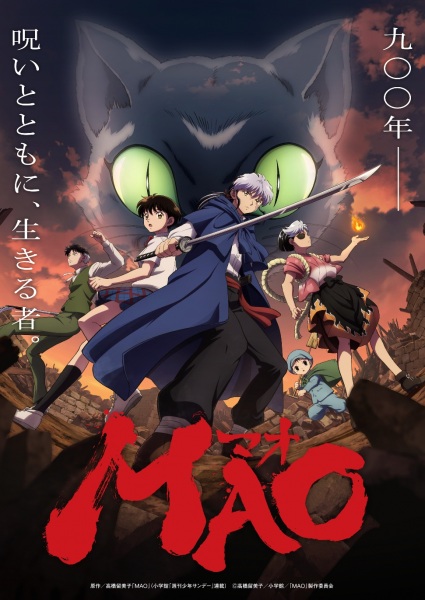 Mao หาญสู้พลิกชะตาอาถรรพณ์ ตอนที่ 1-26 จบ ซับไทย