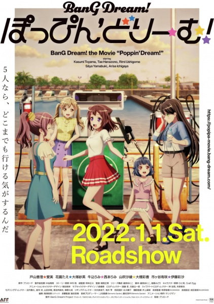 BanG Dream! Movie: Poppin’ Dream! ซับไทย