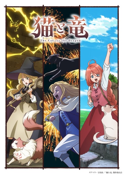 Neko to Ryuu ตอนที่ 1-12 จบ ซับไทย