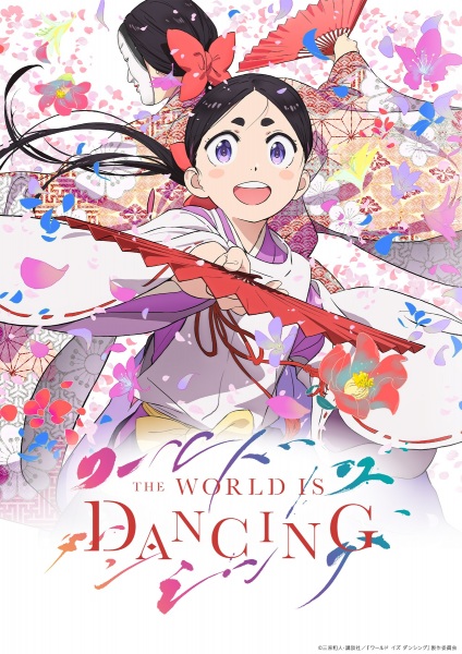 World Is Dancing ตอนที่ 1-13 จบ ซับไทย