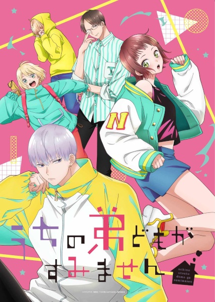 Uchi no Otouto-domo ga Sumimasen ขอโทษทีที่มีน้องชายจอมป่วน ตอนที่ 1-16 ซับไทย