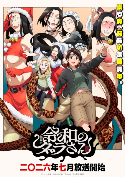 Reiwa no Dara-san คุณดาระ ตำนานยุคเรวะ ตอนที่ 1-13 จบ ซับไทย (Uncen)