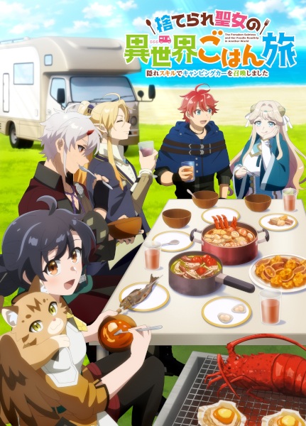 Suterare Seijo no Isekai Gohan Tabi ตอนที่ 1-12 จบ ซับไทย