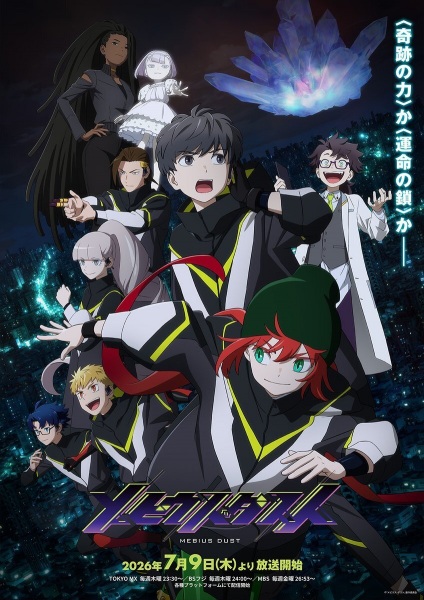 Mebius Dust ตอนที่ 1-12 จบ ซับไทย