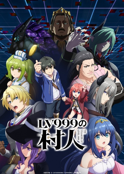 Lv999 no Murabito ชาวบ้านคนนี้ LV999 ตอนที่ 1-12 จบ ซับไทย