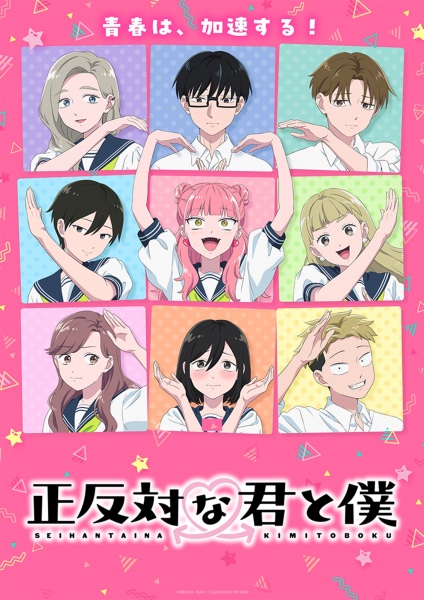 Seihantai na Kimi to Boku 2nd Season ลุ้นรักฉบับคู่ต่างขั้ว ภาค 2 ตอนที่ 1-13 จบ ซับไทย
