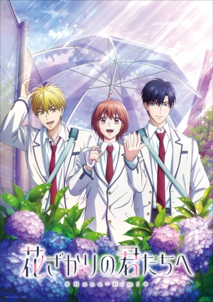 Hanazakari no Kimitachi e 2nd Season สลับขั้วมาลุ้นรัก ภาค 2 ตอนที่ 1-13 จบ ซับไทย