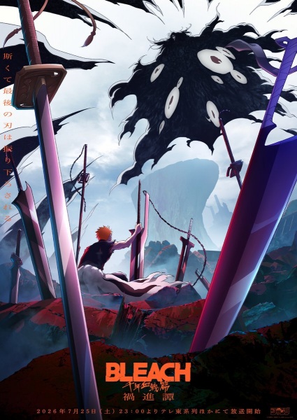 Bleach: Sennen Kessen-hen – Kashin-tan บลีช เทพมรณะ สงครามเลือดพันปี – บทภัยพิบัติ ตอนที่ 1-10 ซับไทย