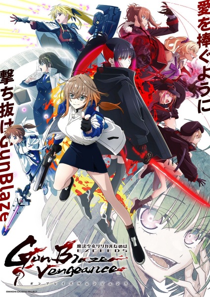 Mahou Shoujo Lyrical Nanoha EXCEEDS: Gun Blaze Vengeance ตอนที่ 1-12 จบ ซับไทย