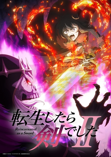 Tensei shitara Ken deshita II ซวยเหลือหลาย เกิดใหม่กลายเป็นดาบ ภาค 2 ตอนที่ 1-4 ซับไทย