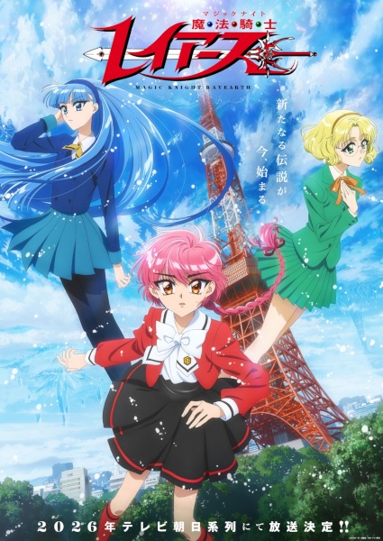Magic Knight Rayearth (2026) เมจิกไนท์ เรย์เอิร์ธ ตอนที่ 1-4 ซับไทย