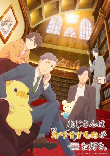Ojisan wa Kawaii Mono ga Osuki. รุ่นใหญ่หัวใจสุดคิวต์ ตอนที่ 1-4 ซับไทย