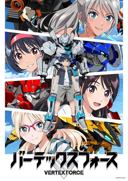 Vertex Force ตอนที่ 1-4 ซับไทย