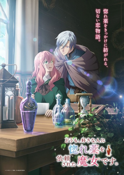 Doumo, Suki na Hito ni Horegusuri wo Irai sareta Majo desu. คนปรุงยาเสน่ห์ขวดนี้แอบมีใจให้อยู่รู้บ้างไหม ตอนที่ 1-4 ซับไทย