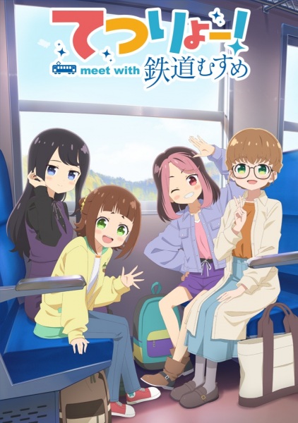 Tetsuryou! Meet with Tetsudou Musume ตอนที่ 1-3 ซับไทย